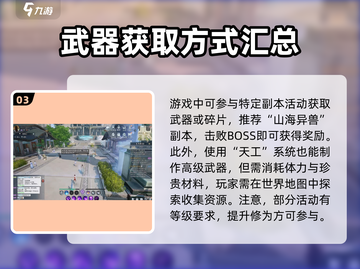 诛仙2手游🔥鬼道&鬼王武器获取秘籍！ Weapons💡截图4