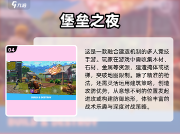 🔥2025顶级手游吃鸡横评🌟多款人气手游推荐！截图5