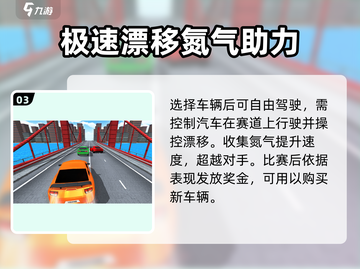 城市飞车2💎兑换码大公开！玩家必看🔥截图4