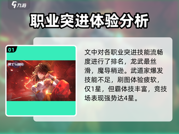 勇士与冒险平民职业推荐🔥游戏小白必看！💎截图2