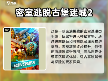 💥帮助小女孩游戏下载推荐🎉必玩清单2024！截图3