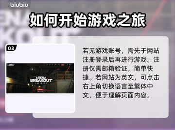 暗区突围⚡预下载教程，无限畅玩攻略来了！截图4
