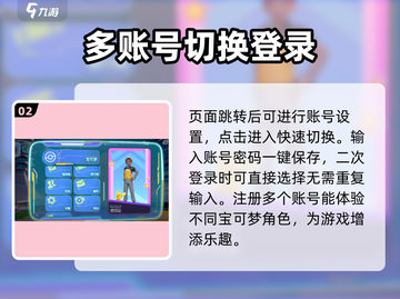 宝可梦大集结💡账号切换超全攻略来啦！截图3