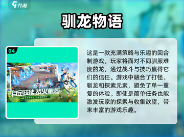 回合制游戏推荐🔥小时候玩到停不下来的神作！🎮截图5