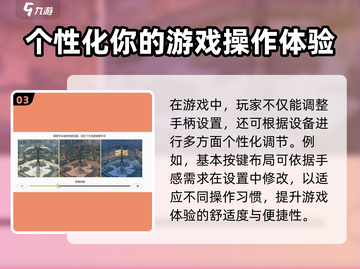 鸣潮🎮手柄设置全攻略，玩转游戏就靠它！截图4