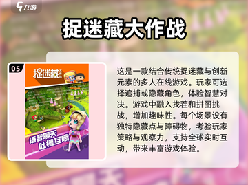 同学聚会玩什么？🔥超有趣游戏推荐🎉截图6