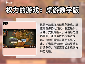 🔥2025最火权游手游TOP榜💥截图2