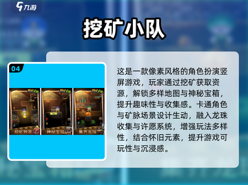 🔥2025最火挖矿游戏合集💎免费下载玩到爽！截图5