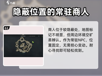 命运方舟🔥海掠者商人位置全揭秘！💎快来看截图3