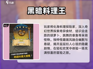 🔥2024必玩肉鸽游戏TOP榜💥截图3