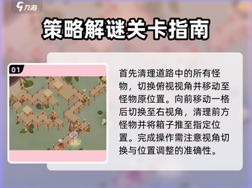 神仙道3综合贰🔥过关秘籍大公开！💡截图2