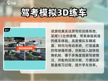 🔥2025考驾照必备🚗模拟游戏TOP榜🎮截图2