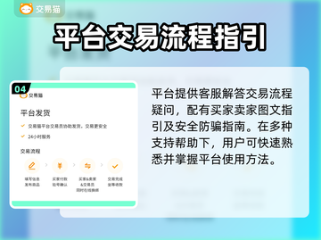 CSGO饰品交易📖靠谱平台推荐🔥截图5