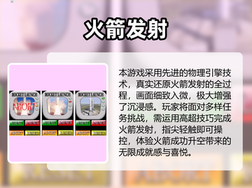 🔥2025火箭手游排行榜出炉！🚀爆款推荐看这里截图3