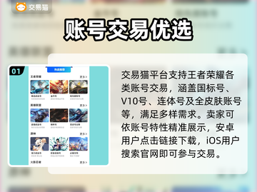 🔥王者荣耀卖号避坑指南💥截图2