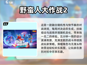 🔥2025聚会手游Top榜！这5款太🔥了💥截图4
