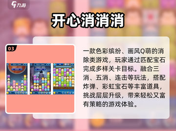 🔥2025爆款单机消消乐💥离线也能爽玩！截图4