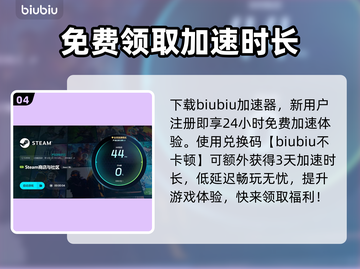 黯淡密林鲁莽小队加速器分享，游戏流畅必备！🚀🎮截图5