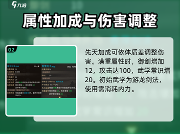 大侠立志传🔥青萍剑法获得攻略✨截图3
