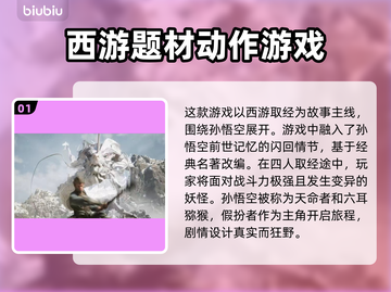 黑神话悟空🔥：你值得体验的史诗级游戏！截图2