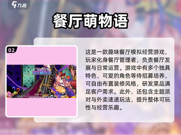 🎮女生必玩休闲手游推荐！2024超火轻松游戏合集💖截图3