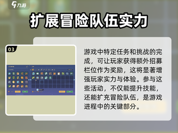 沙石镇时光💥招募栏位满怎么办？💡截图4