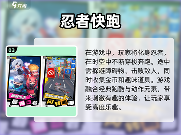 🔥2025必玩！顶级忍者跑酷游戏合集🎉截图4