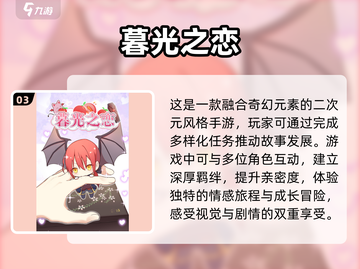 2025超🔥人气游戏推荐！女生必备🎮截图4