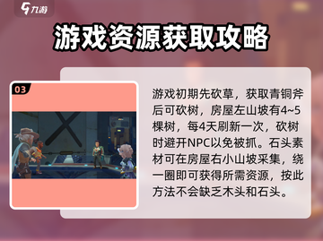 《沙石镇时光》洛根喜爱礼物大曝光💥截图4