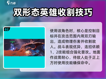 王者荣耀：澜连招秘籍🔥星之破晓秒杀技巧✨截图3