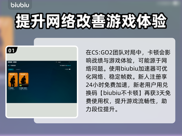 CS:GO2掉帧？🔥优化配置秒解决！🎮截图2