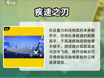 🚀2025最火反重力跑酷游戏下载！截图3