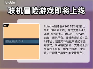 泡姆泡姆上线时间🔥游戏粉丝必看日期⚡截图2