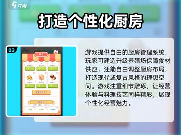 小鸡料理王🔥：好玩到停不下来！🐔截图4