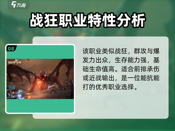 塔瑞斯世界🔥全职业攻略与介绍来啦！🎉截图9