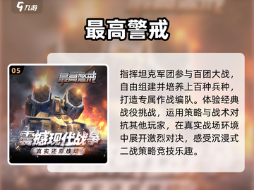 🔥2025最燃二战策略手游💥截图6