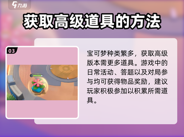 宝可梦大集结🔥安卓下载方法大公开！👇截图4