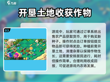 繁盛农场🔥开局必备！玩转农场的终极秘诀在这里🎉截图4