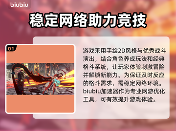 罪恶装备加速神器🔥让你的游戏体验飙升！截图2