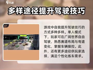 极品飞车集结🔥练车技巧大公开，快速上手秒变老司机！截图2