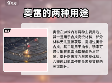 黑色信标奥雷怎么获得？原神⚡必看攻略！截图4