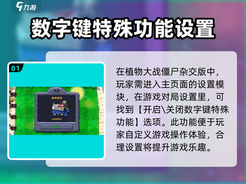 植物大战僵尸杂交版🔥僵尸血量秘密💡游戏技巧大公开！截图2