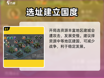 王者纷争🔥超全玩法攻略，轻松上分秘籍！截图2
