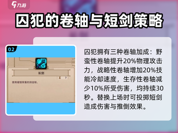 死亡细胞😎小骨英雄杀手头骨大揭秘！🎮截图3