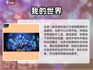 2025最🔥建造手游推荐！深度玩法让你欲罢不能🎮截图2