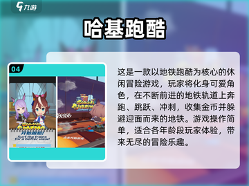 🔥2025超火卡通手游TOP榜！🎮✨截图5