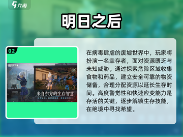 🔥2025末日生存手游大集结.TOP10等你来战！🎮截图3