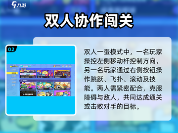 🔥蛋仔派对双人一蛋玩法曝光！🎮截图3