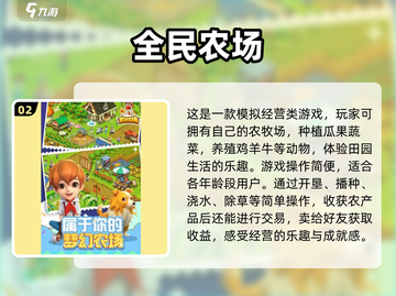 🔥2025最受欢迎模拟农场手游免费玩🎮截图3