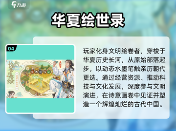 🔥2025最火网游TOP10💥截图5